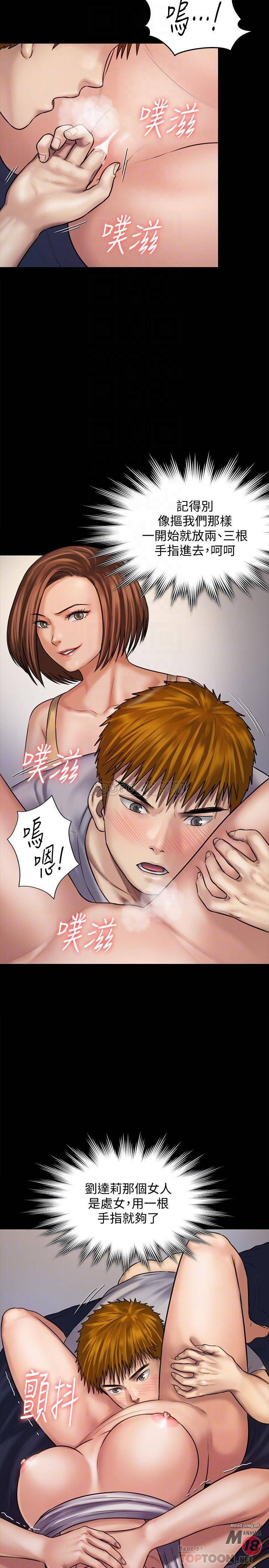 Queen Bee Raw Chapter 121 image 14