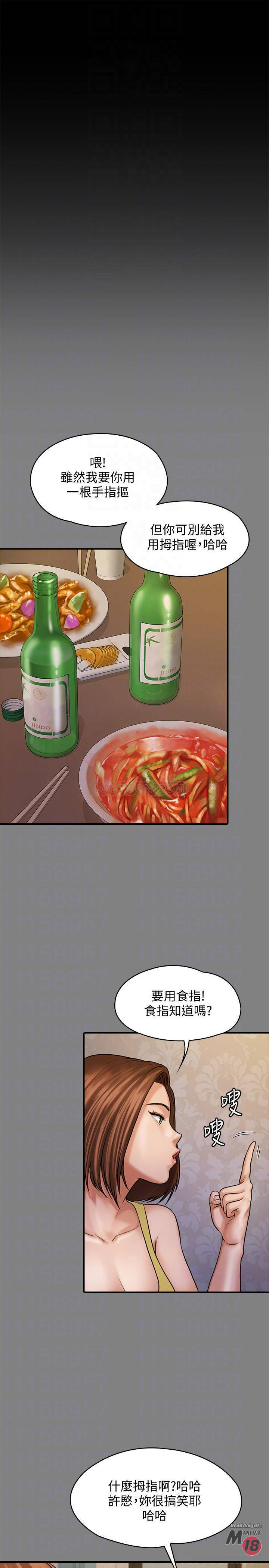Queen Bee Raw Chapter 121 image 16