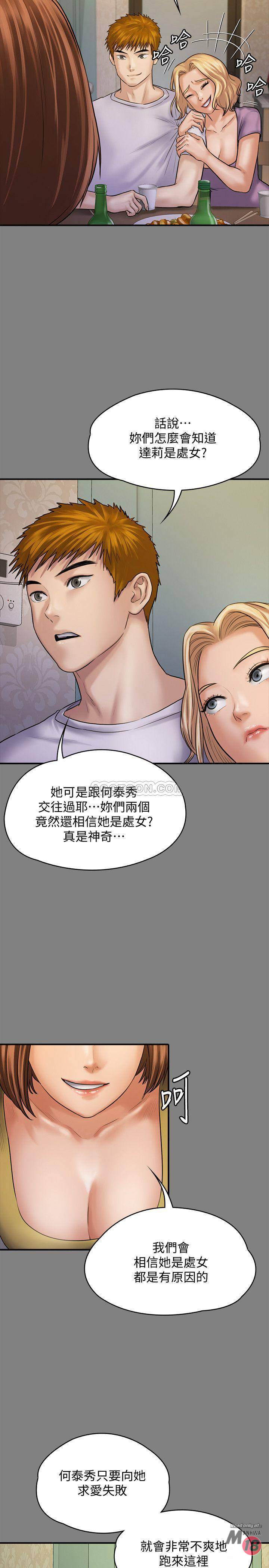 Queen Bee Raw Chapter 121 image 17