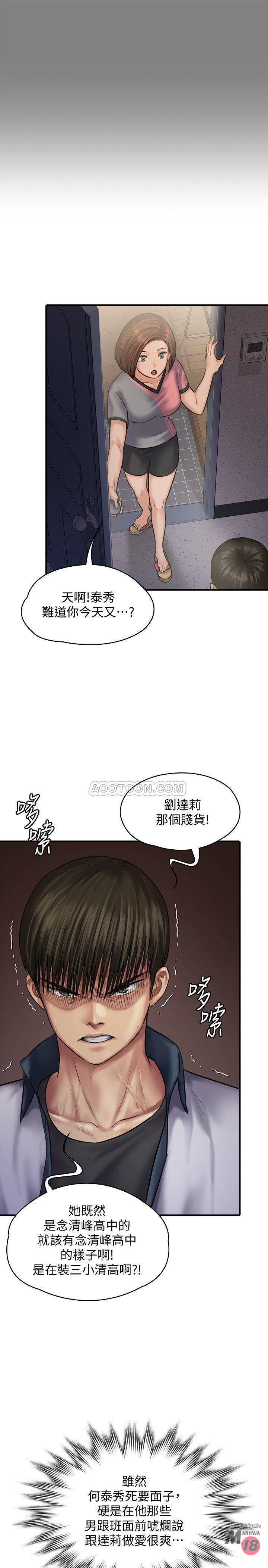 Queen Bee Raw Chapter 121 image 19