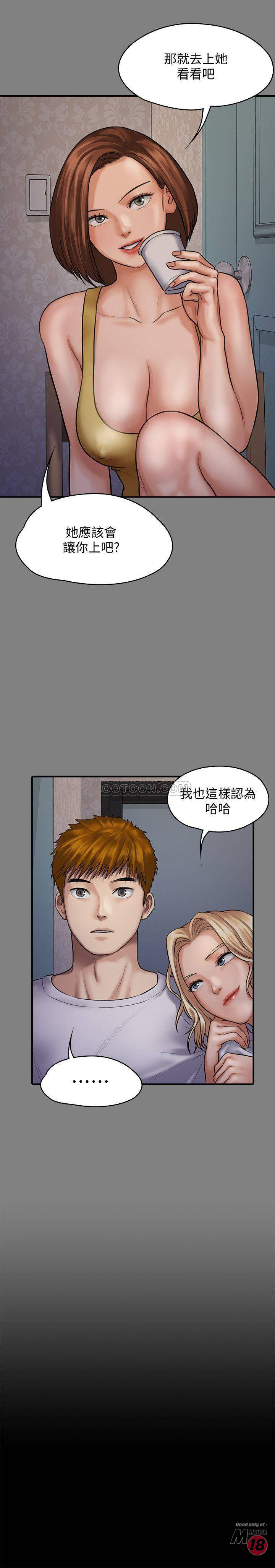 Queen Bee Raw Chapter 121 image 21