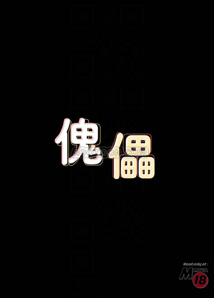 Queen Bee Raw Chapter 121 image 3