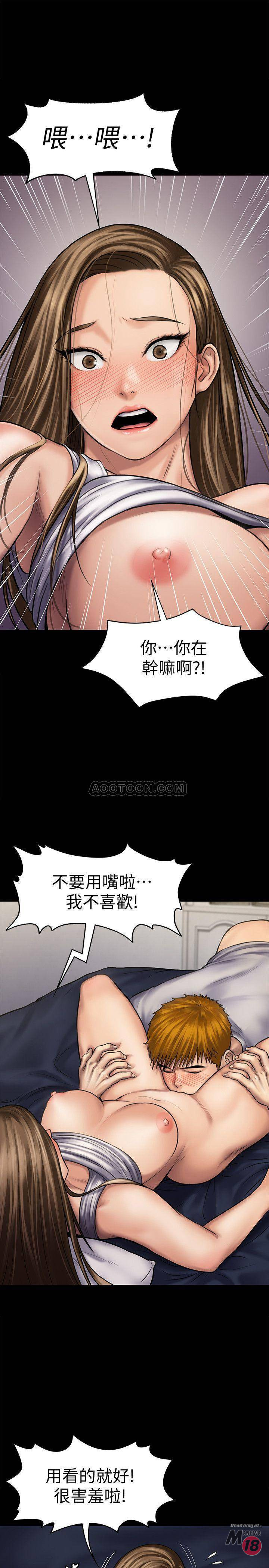 Queen Bee Raw Chapter 121 image 4