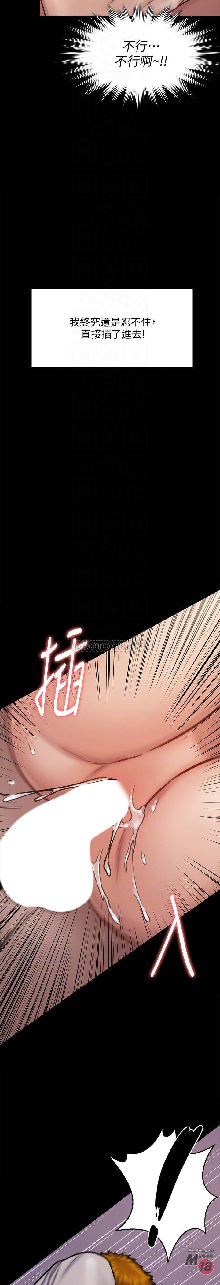 Queen Bee Raw Chapter 122 image 9