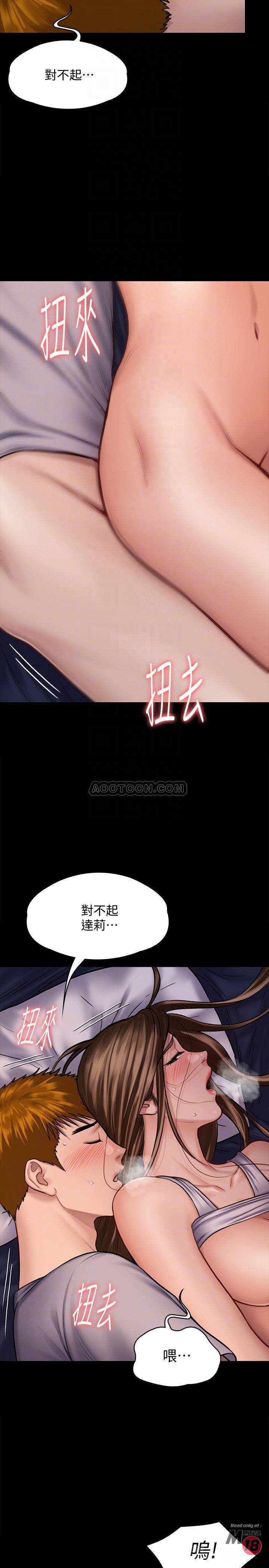 Queen Bee Raw Chapter 122 image 13