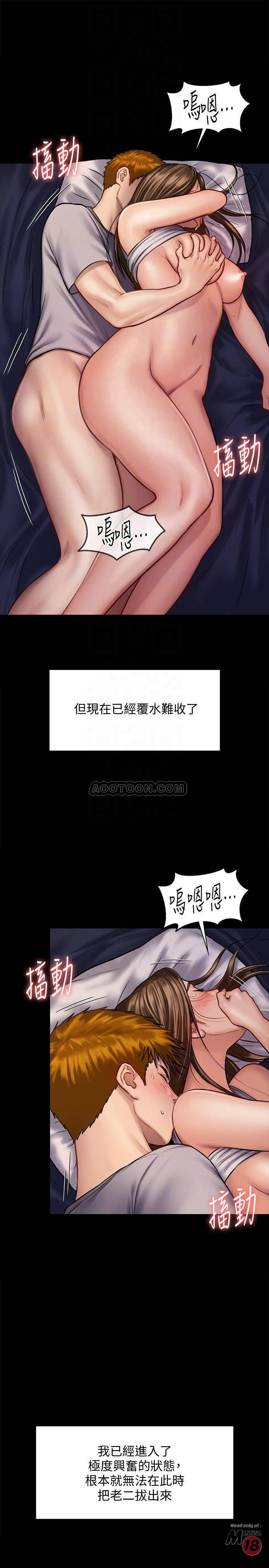 Queen Bee Raw Chapter 122 image 15
