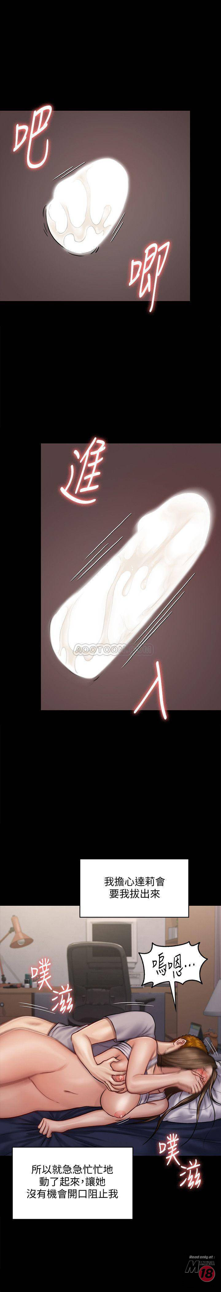 Queen Bee Raw Chapter 122 image 16