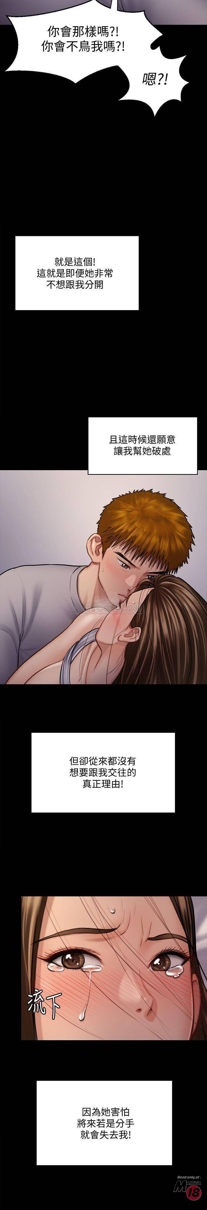 Queen Bee Raw Chapter 122 image 21