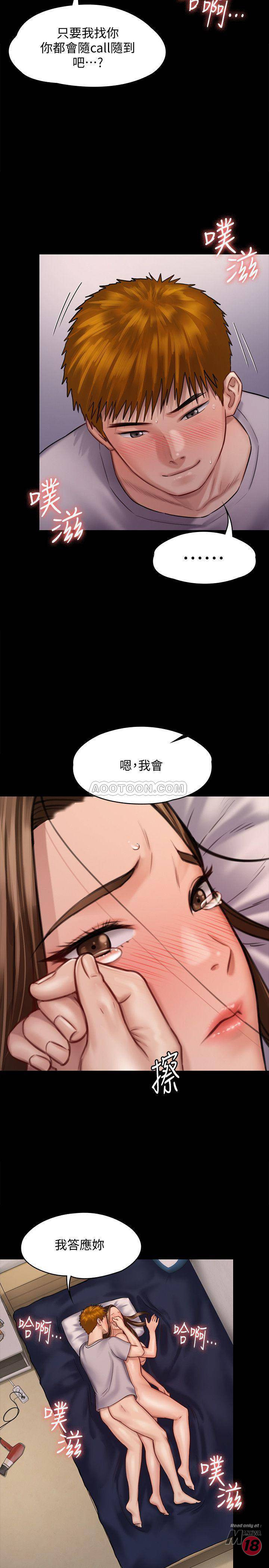 Queen Bee Raw Chapter 122 image 25