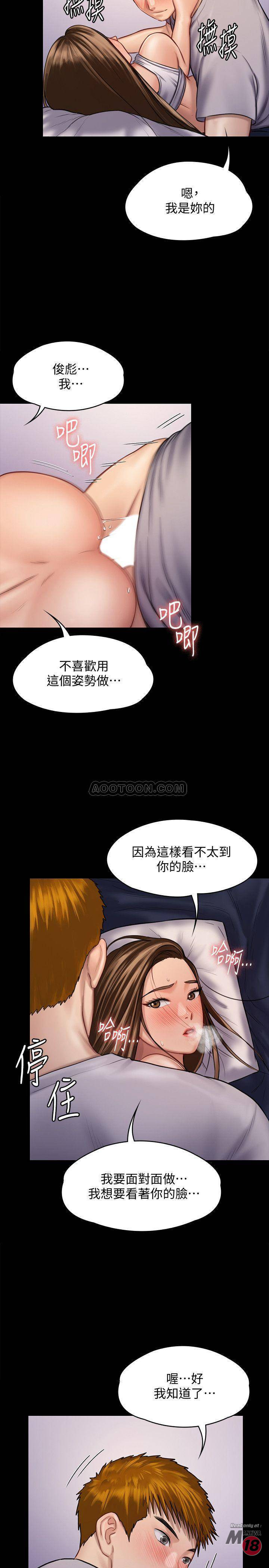 Queen Bee Raw Chapter 122 image 28