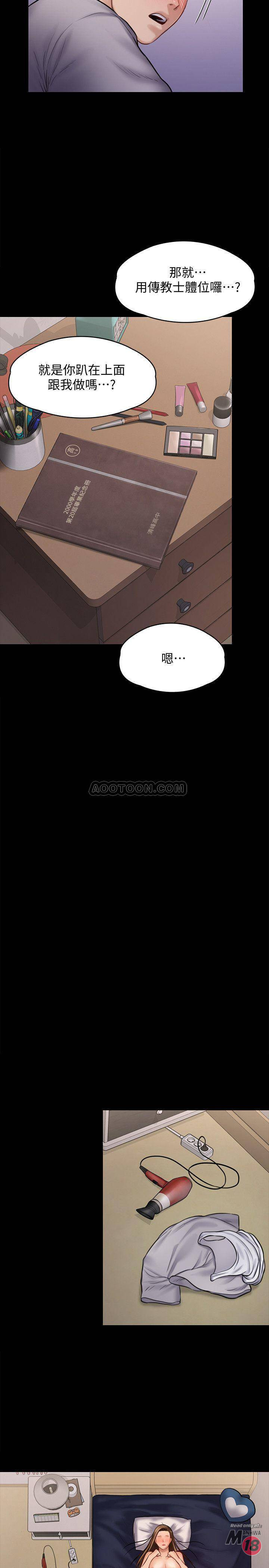 Queen Bee Raw Chapter 122 image 29