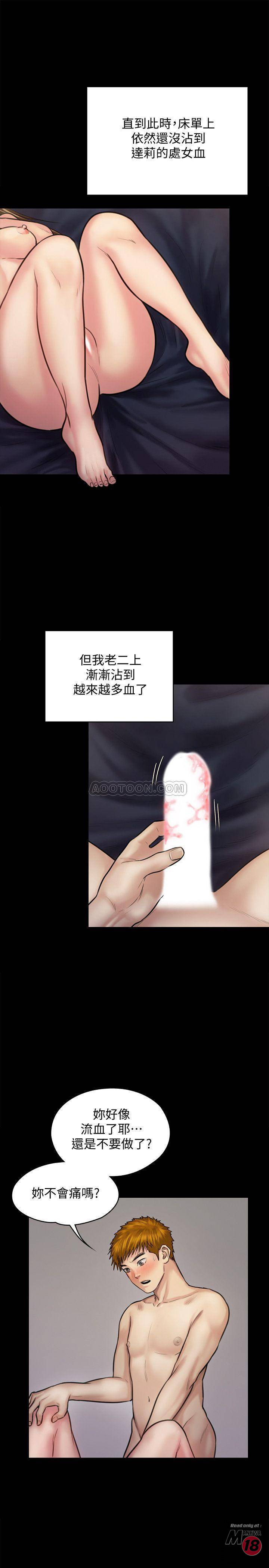 Queen Bee Raw Chapter 122 image 31