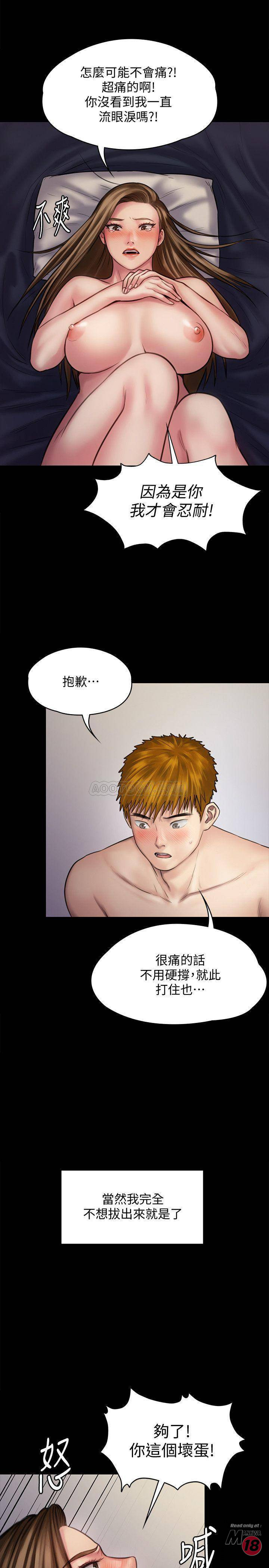 Queen Bee Raw Chapter 122 image 32