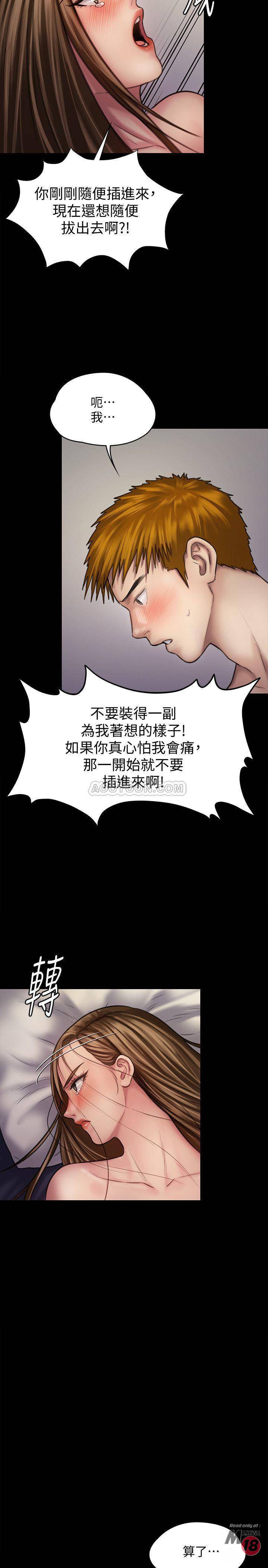 Queen Bee Raw Chapter 122 image 33