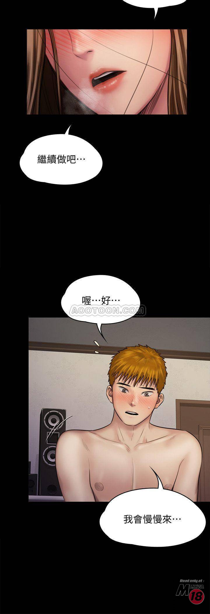 Queen Bee Raw Chapter 122 image 34
