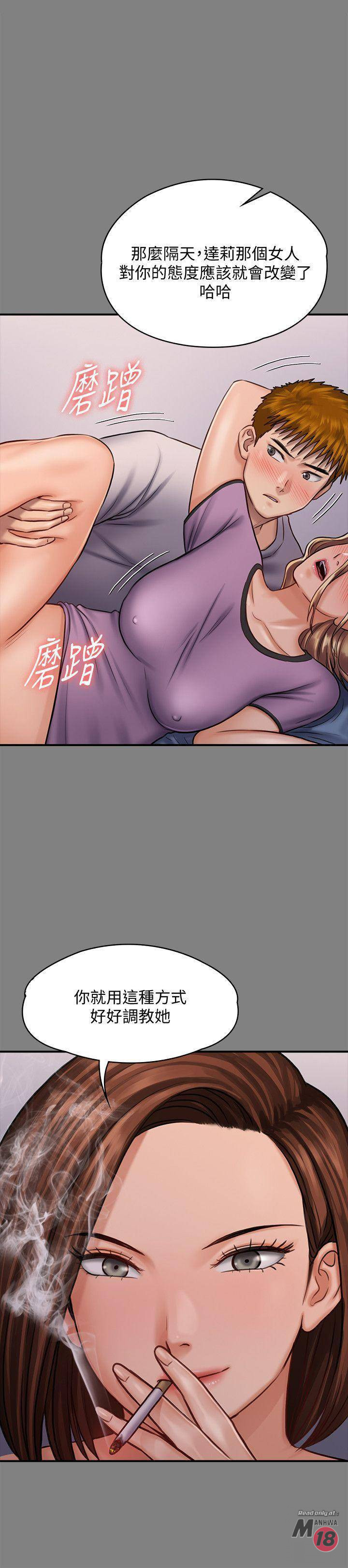 Queen Bee Raw Chapter 122 image 4