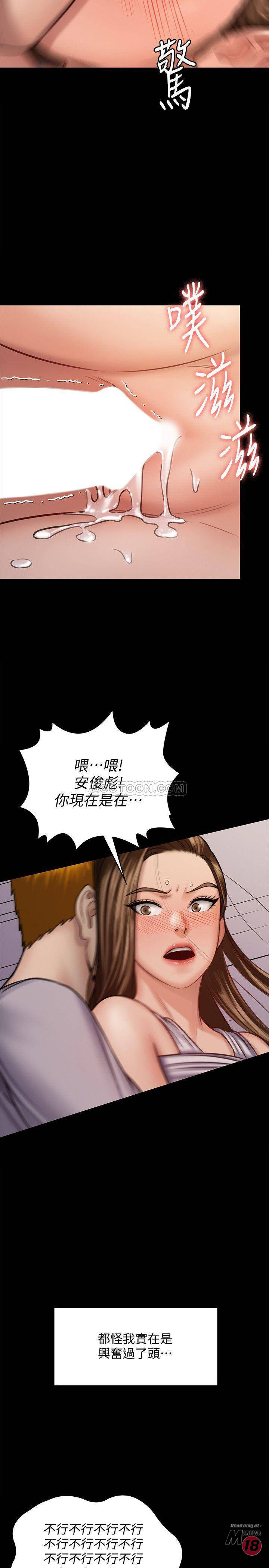Queen Bee Raw Chapter 122 image 6