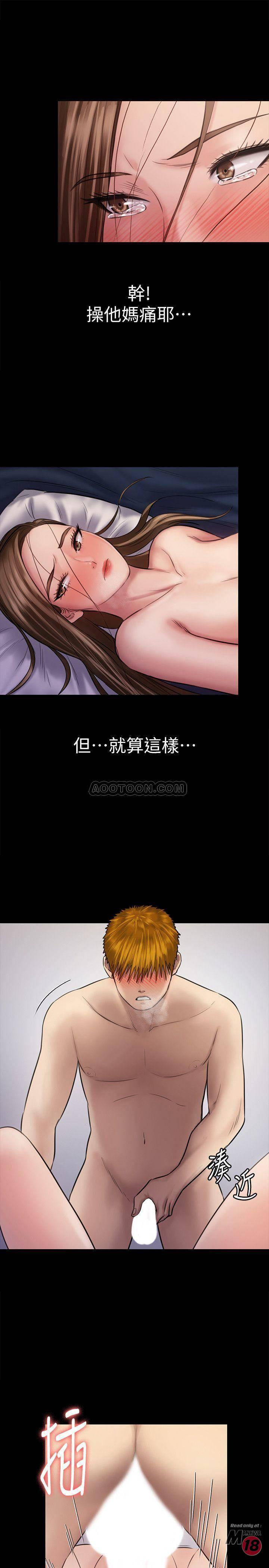 Queen Bee Raw Chapter 123 image 0