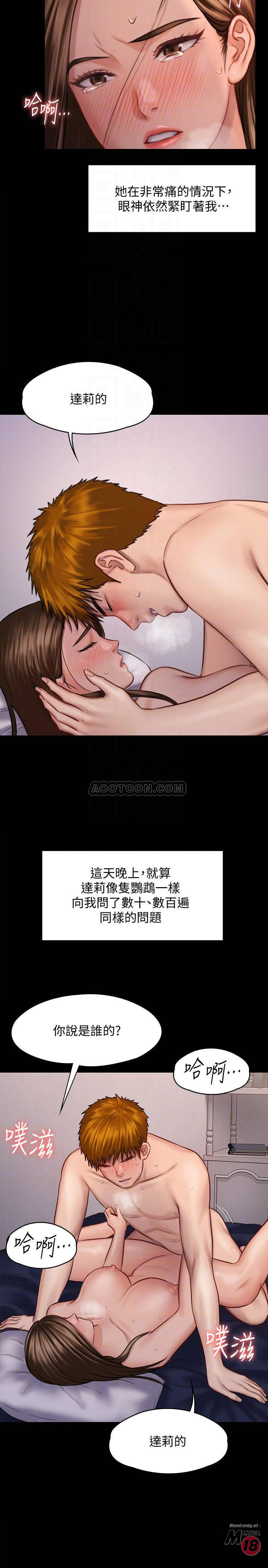 Queen Bee Raw Chapter 123 image 9
