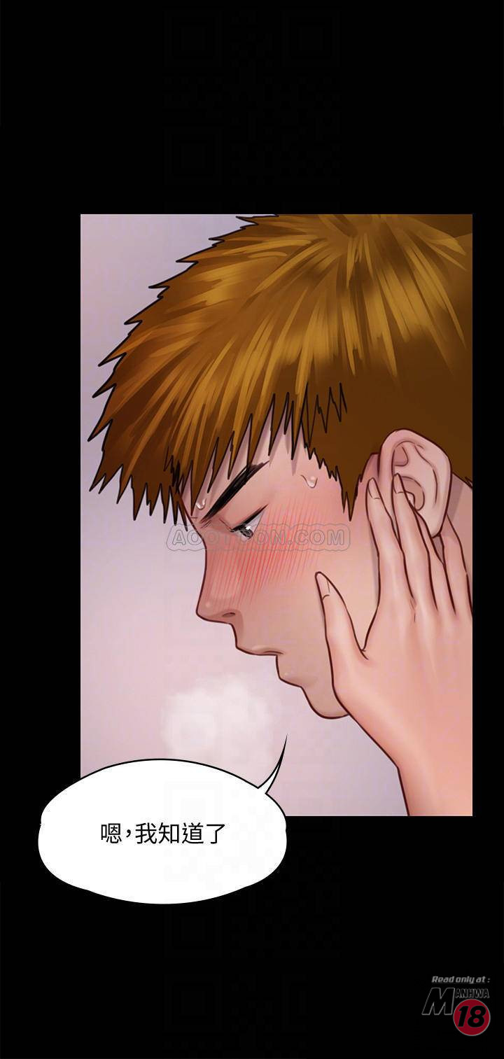 Queen Bee Raw Chapter 123 image 13