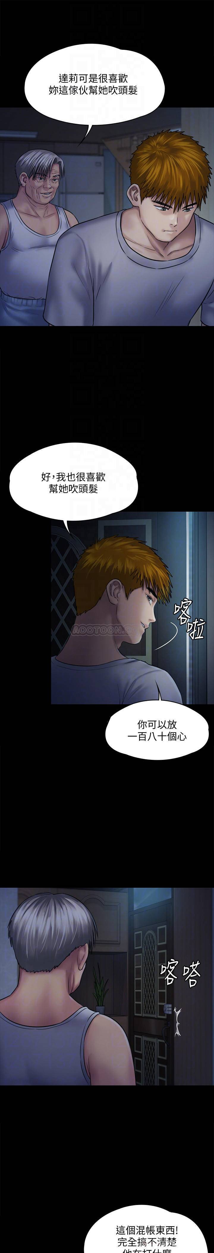 Queen Bee Raw Chapter 125 image 9