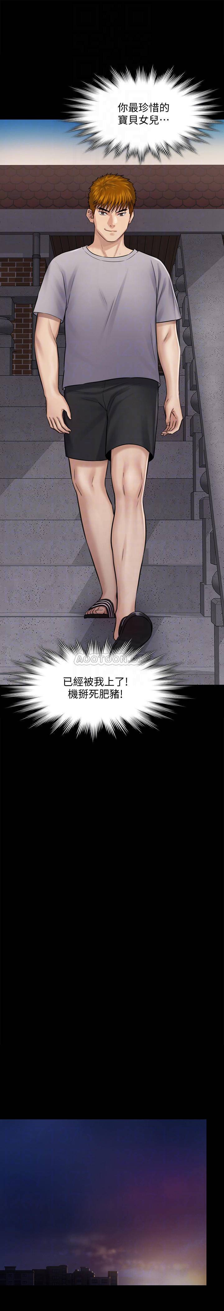 Queen Bee Raw Chapter 125 image 11