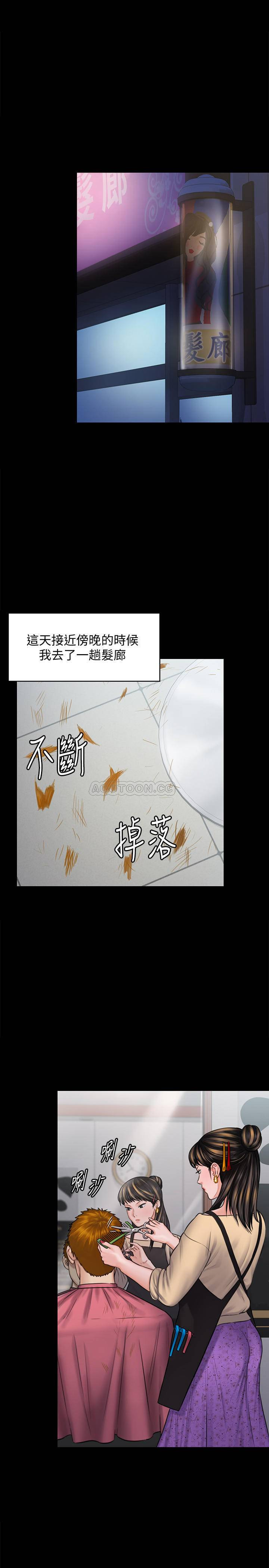 Queen Bee Raw Chapter 125 image 12
