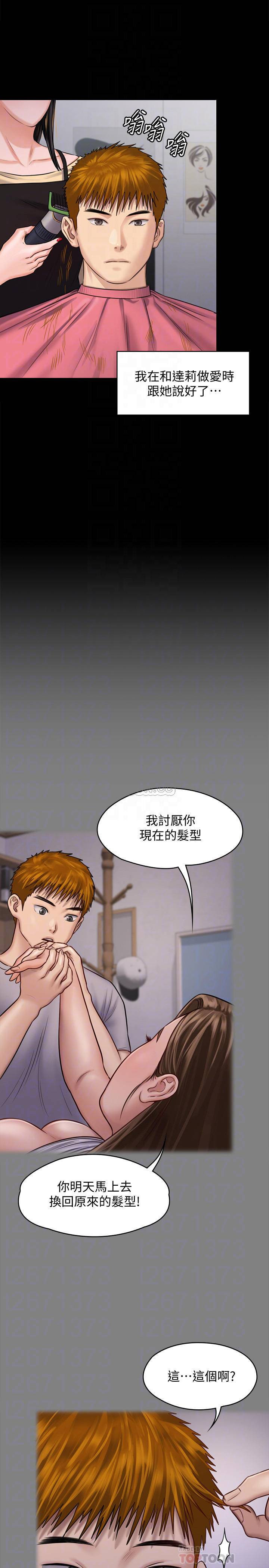 Queen Bee Raw Chapter 125 image 13