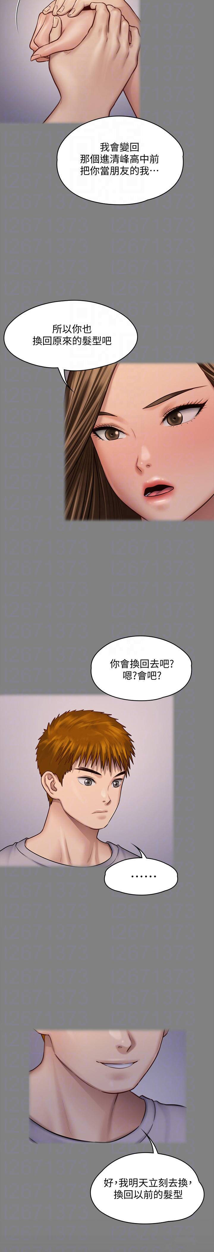 Queen Bee Raw Chapter 125 image 15