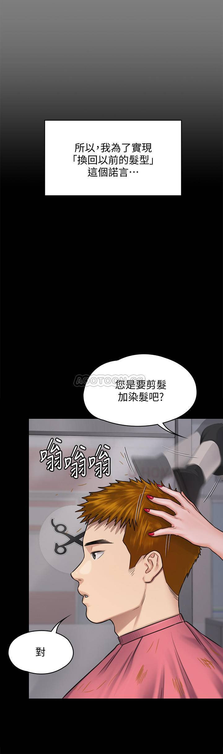 Queen Bee Raw Chapter 125 image 16