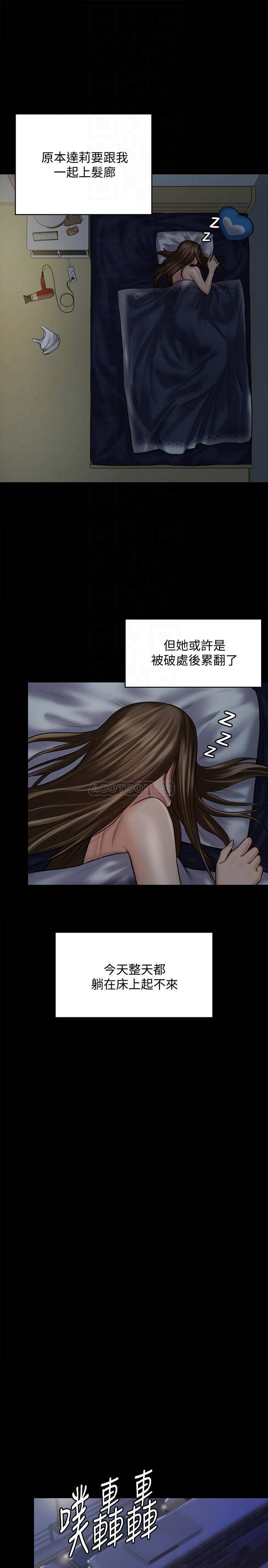 Queen Bee Raw Chapter 125 image 17