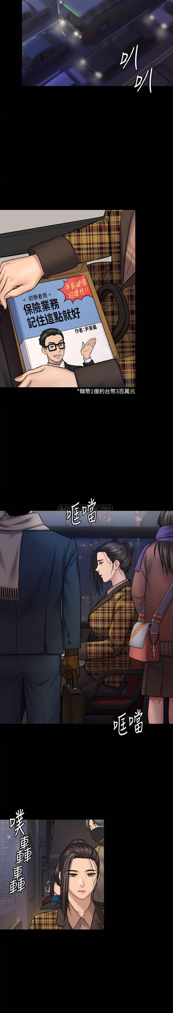 Queen Bee Raw Chapter 125 image 18