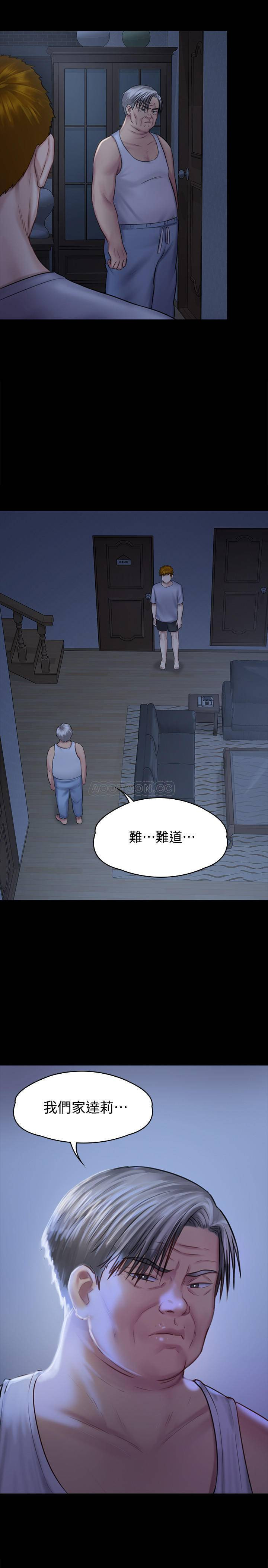 Queen Bee Raw Chapter 125 image 1