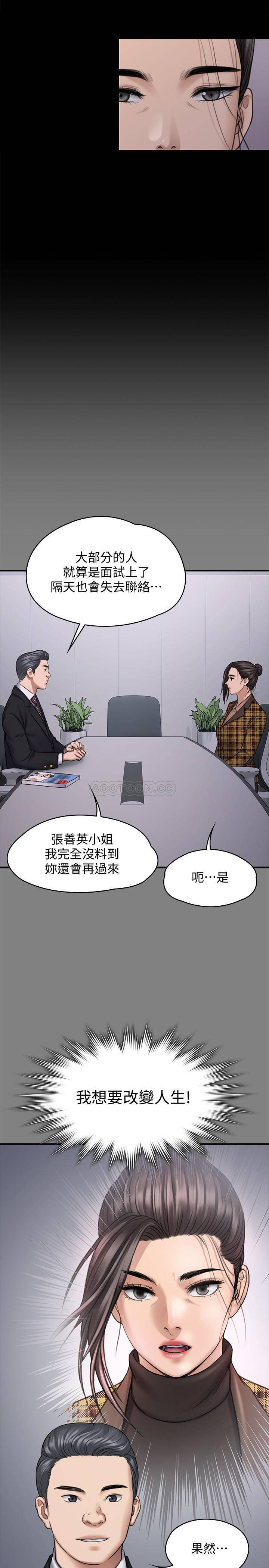 Queen Bee Raw Chapter 125 image 19