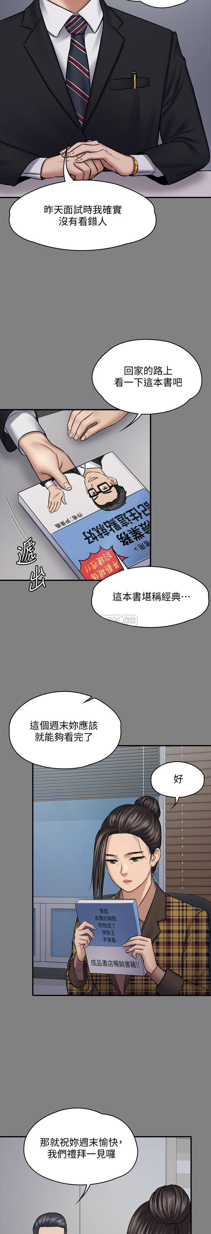 Queen Bee Raw Chapter 125 image 20