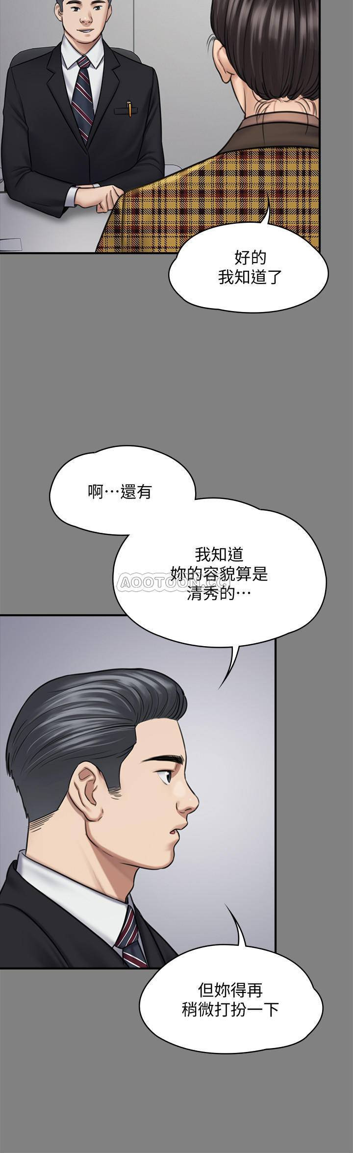 Queen Bee Raw Chapter 125 image 21