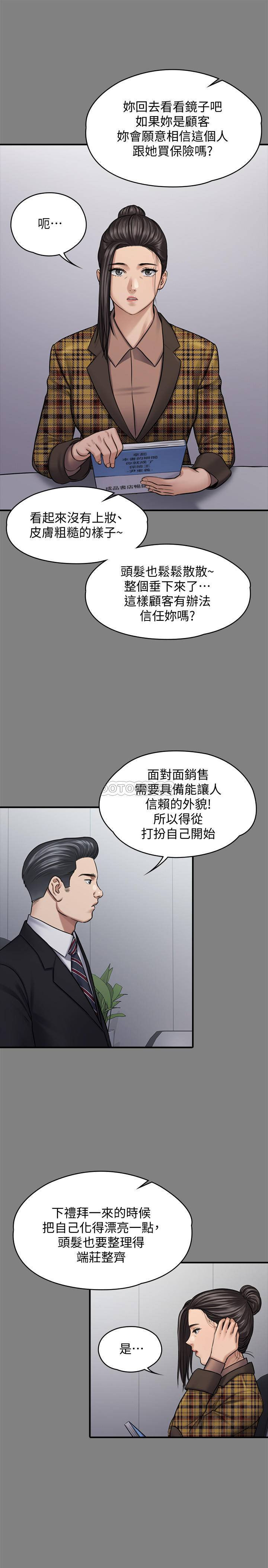 Queen Bee Raw Chapter 125 image 22