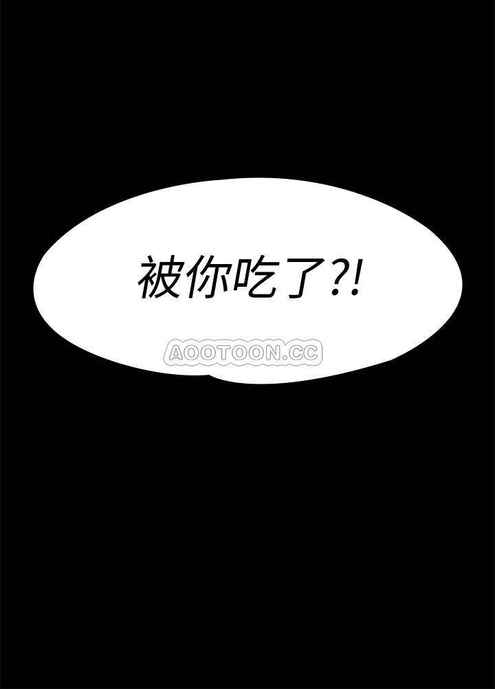 Queen Bee Raw Chapter 125 image 2