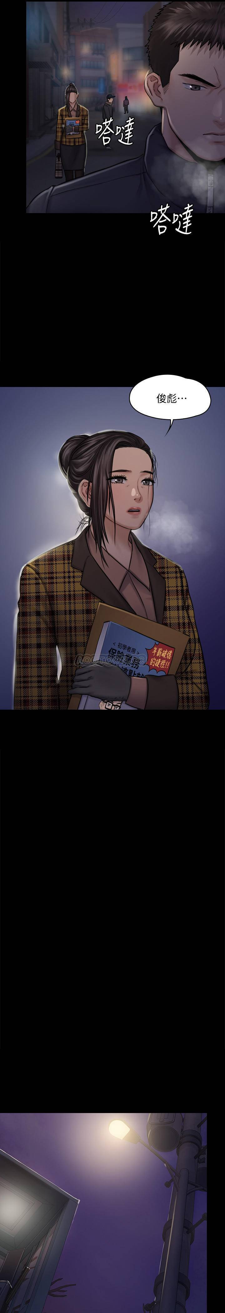 Queen Bee Raw Chapter 125 image 29