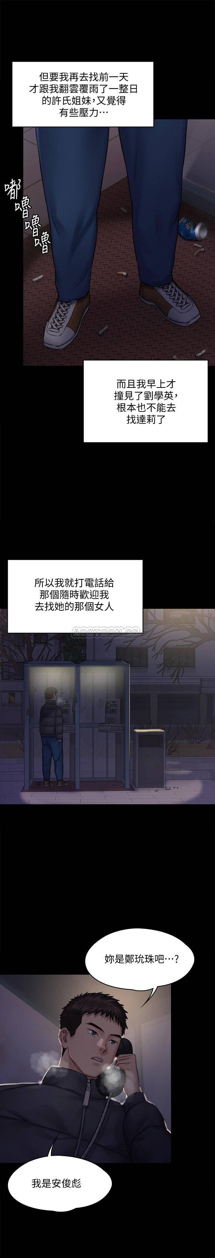 Queen Bee Raw Chapter 125 image 32