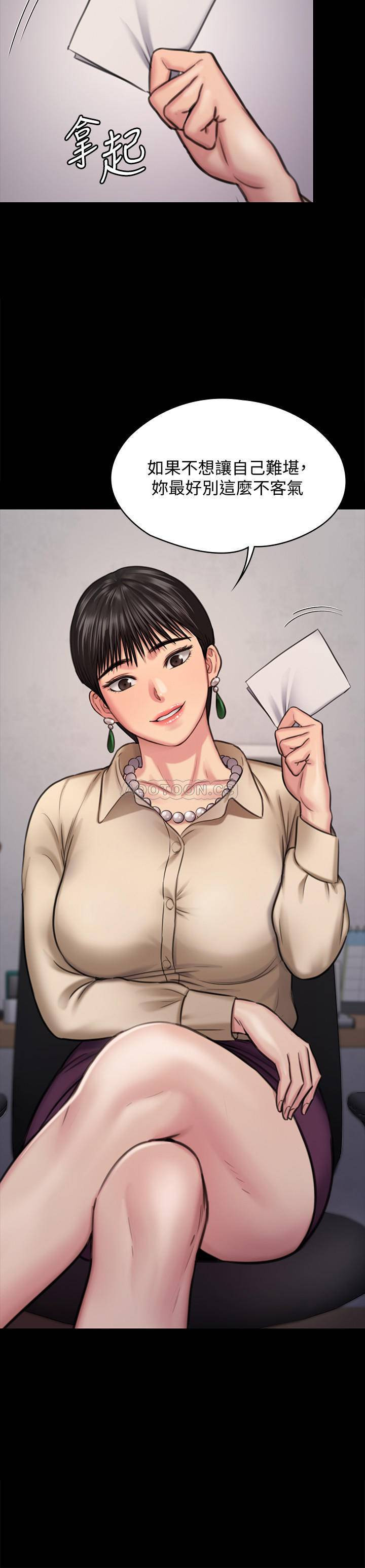Queen Bee Raw Chapter 125 image 38