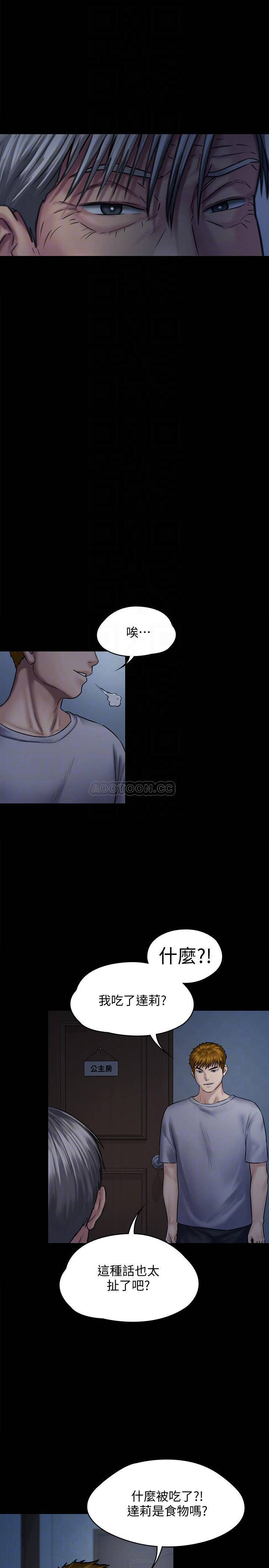 Queen Bee Raw Chapter 125 image 5