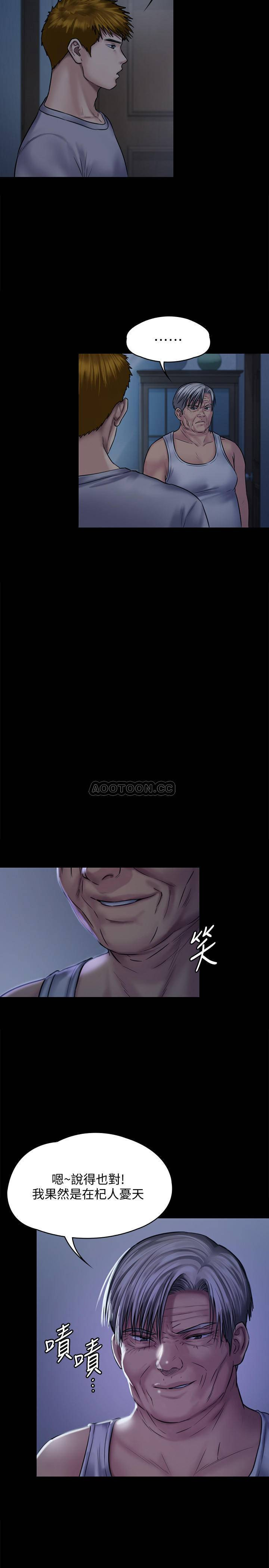 Queen Bee Raw Chapter 125 image 6