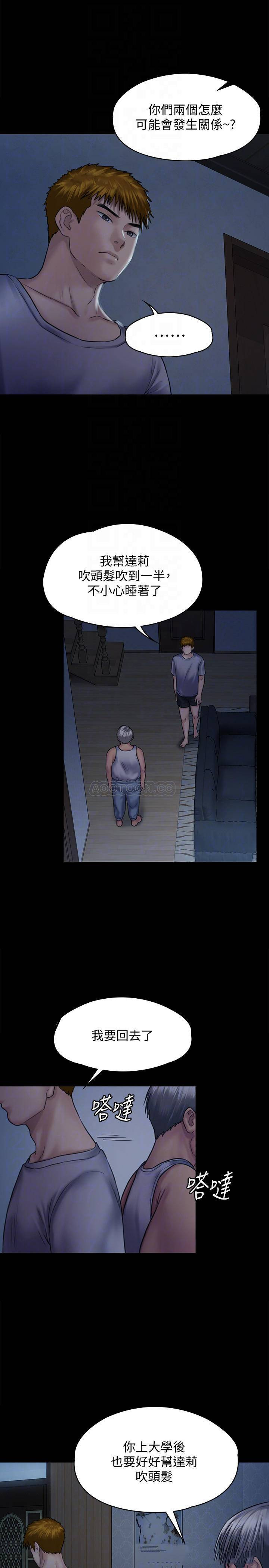 Queen Bee Raw Chapter 125 image 7