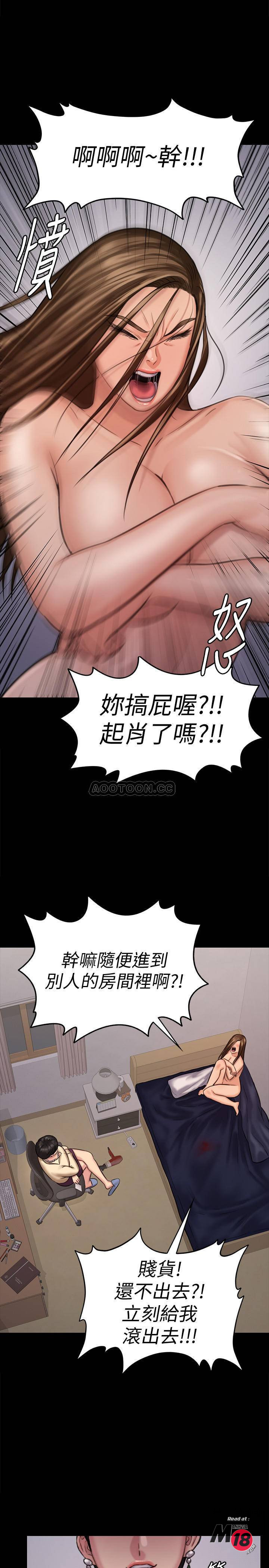 Queen Bee Raw Chapter 126 image 0