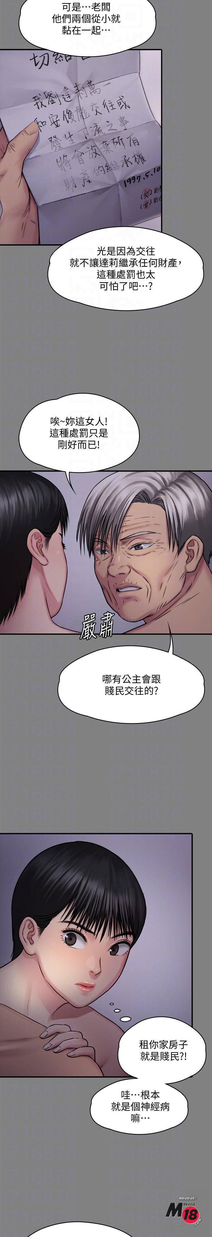 Queen Bee Raw Chapter 126 image 12