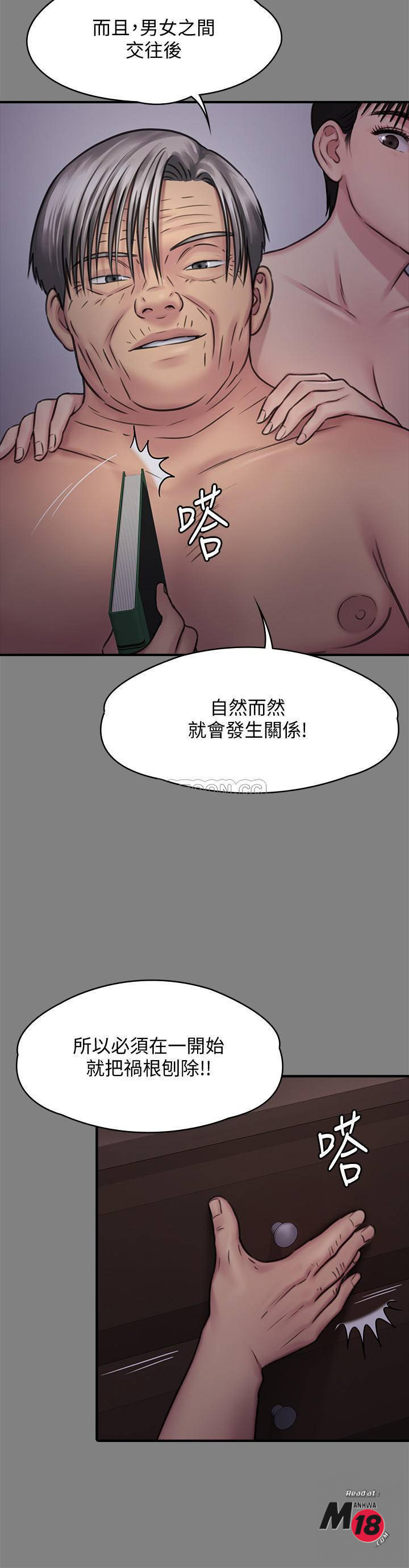 Queen Bee Raw Chapter 126 image 13