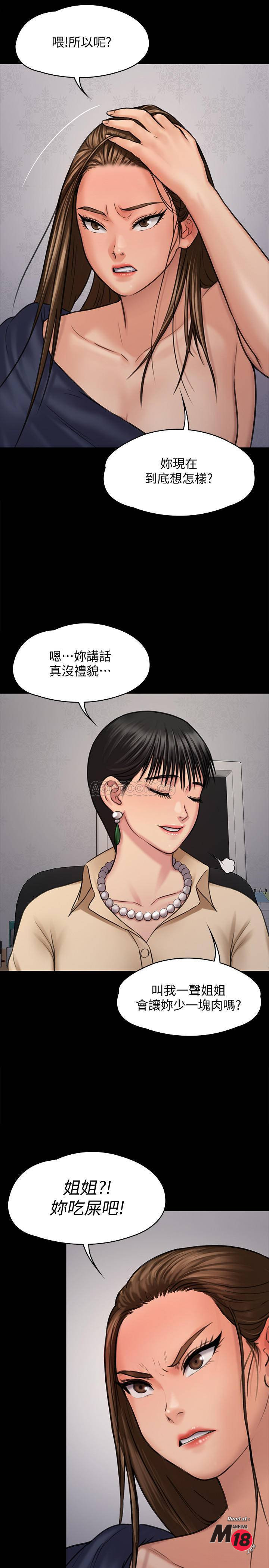 Queen Bee Raw Chapter 126 image 17