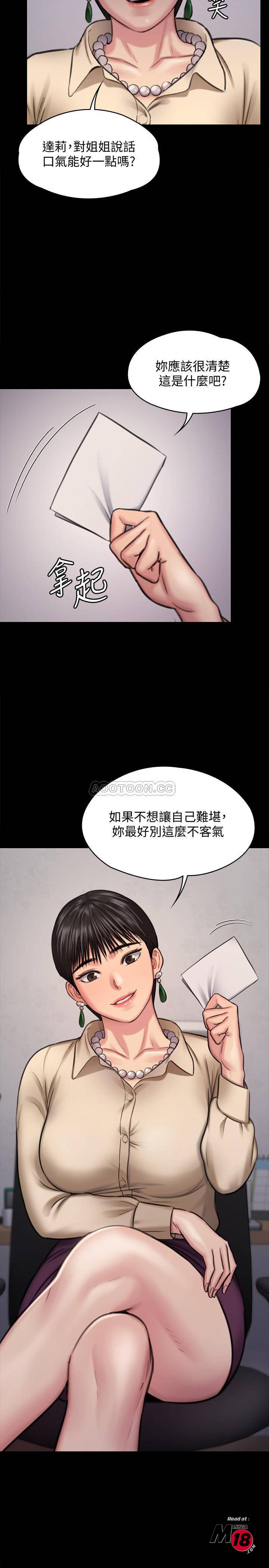 Queen Bee Raw Chapter 126 image 1