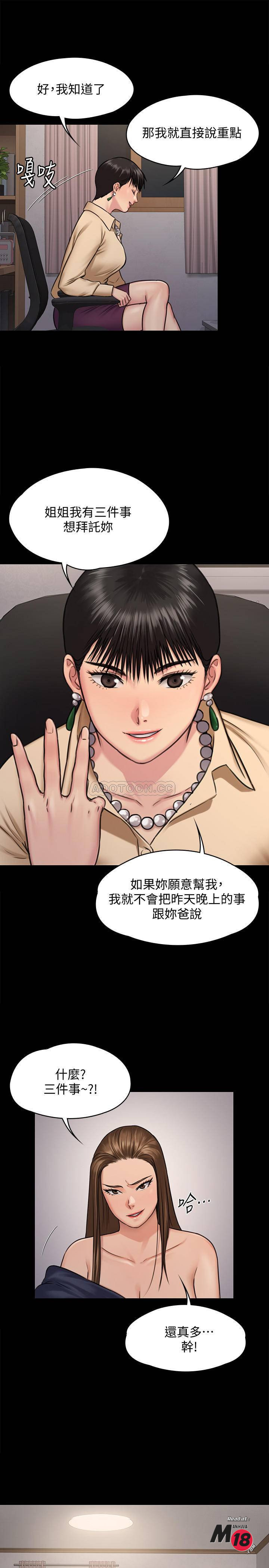 Queen Bee Raw Chapter 126 image 19